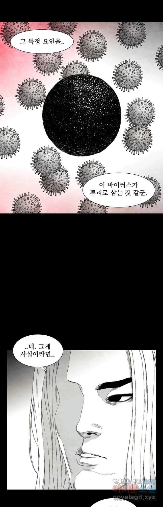 구원 99화 28