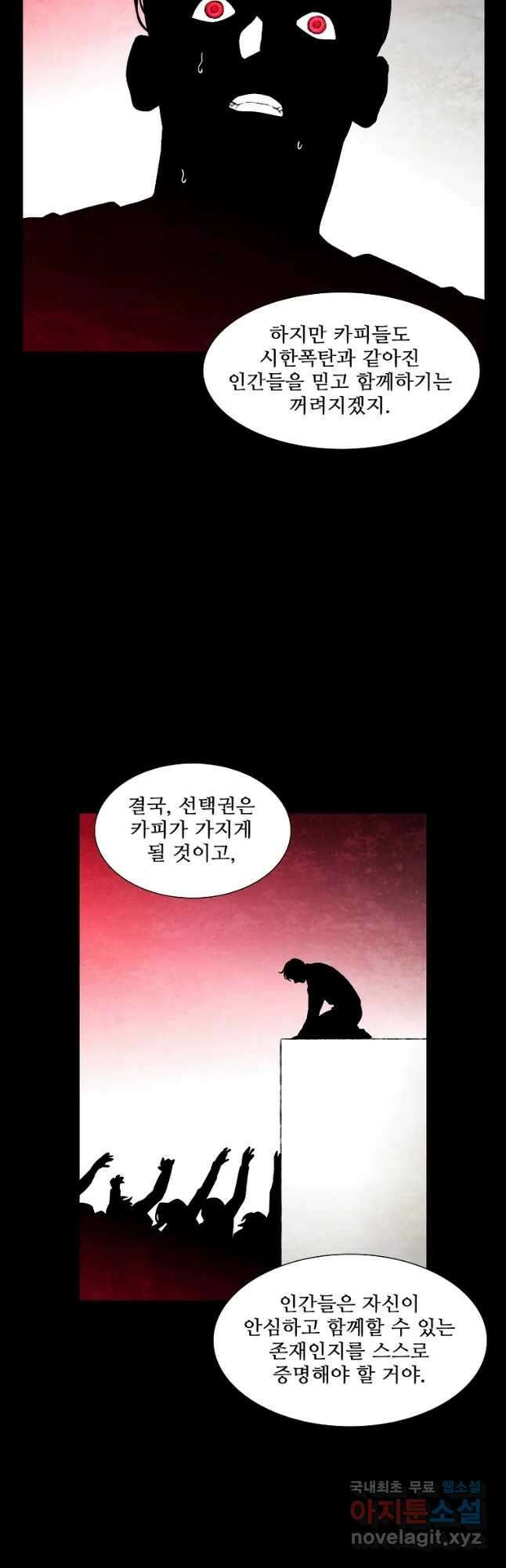 구원 99화 31