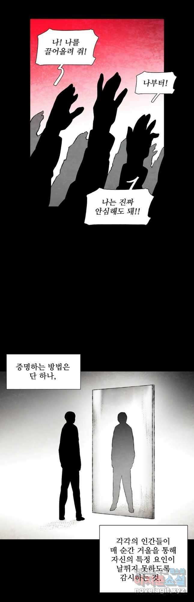 구원 99화 32