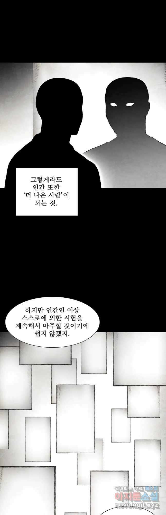 구원 99화 33
