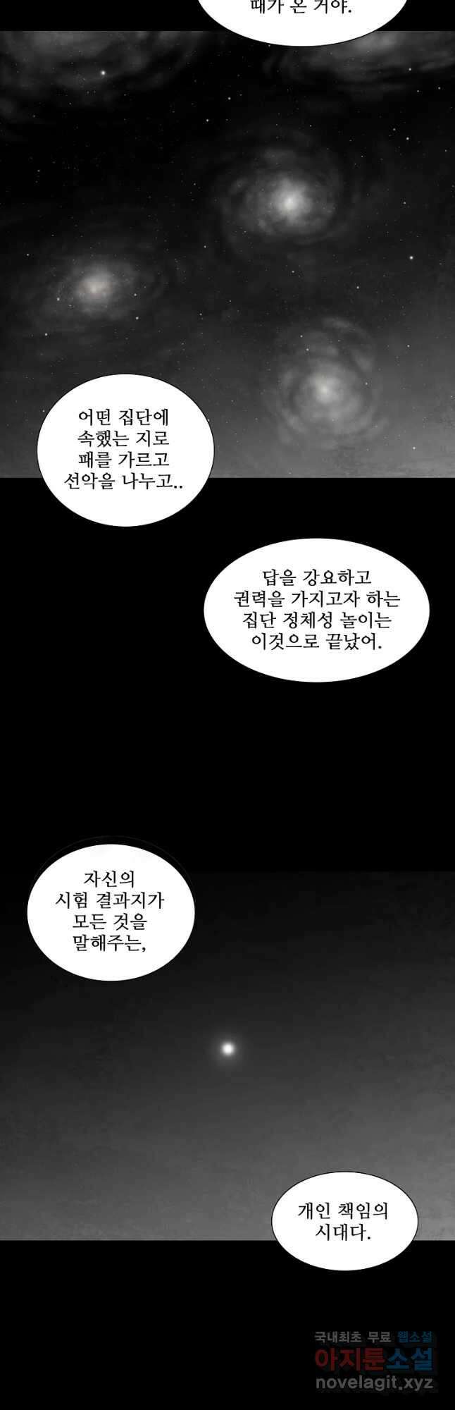 구원 99화 35