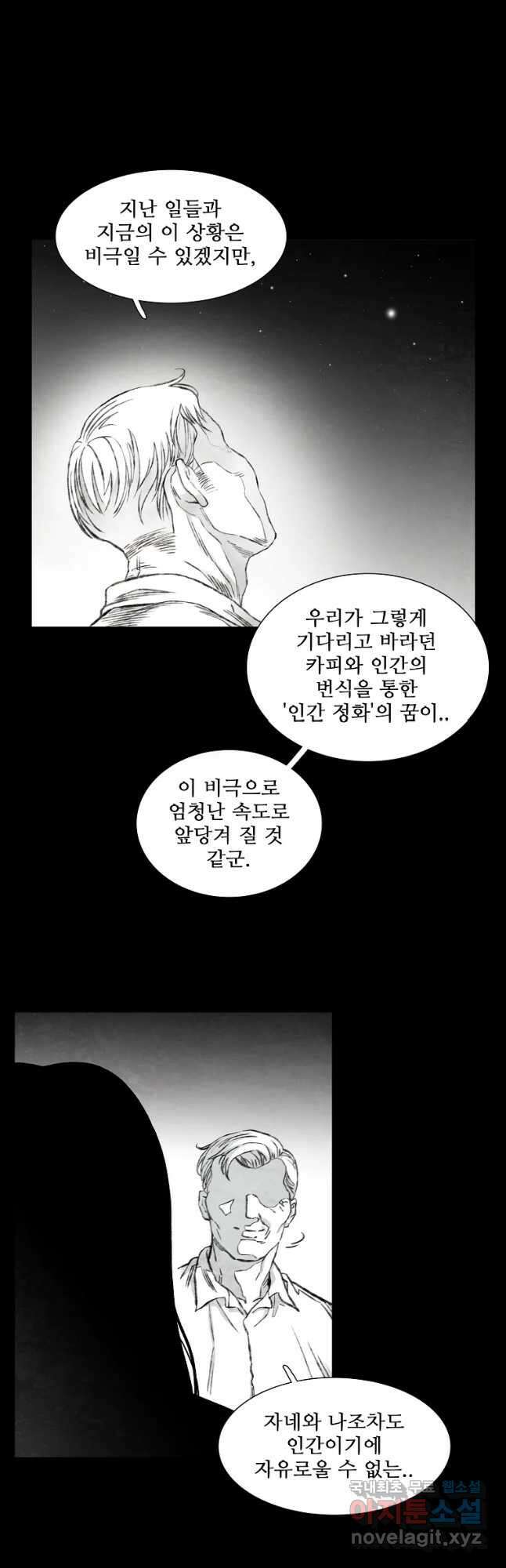 구원 99화 36