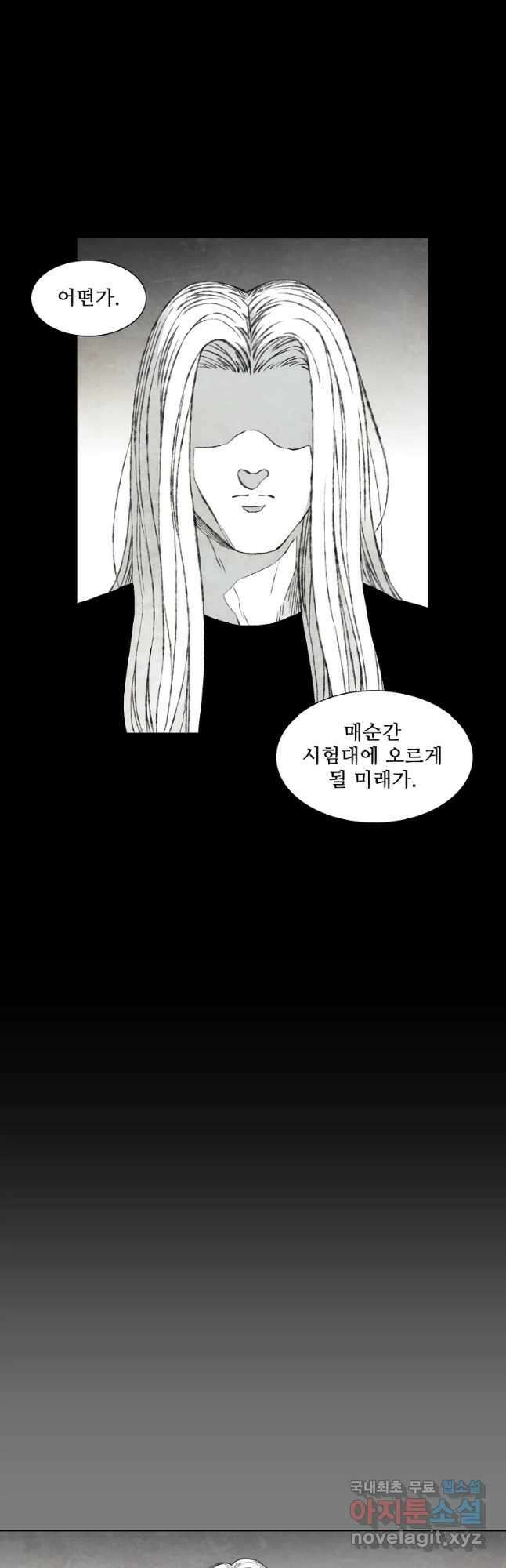 구원 99화 37