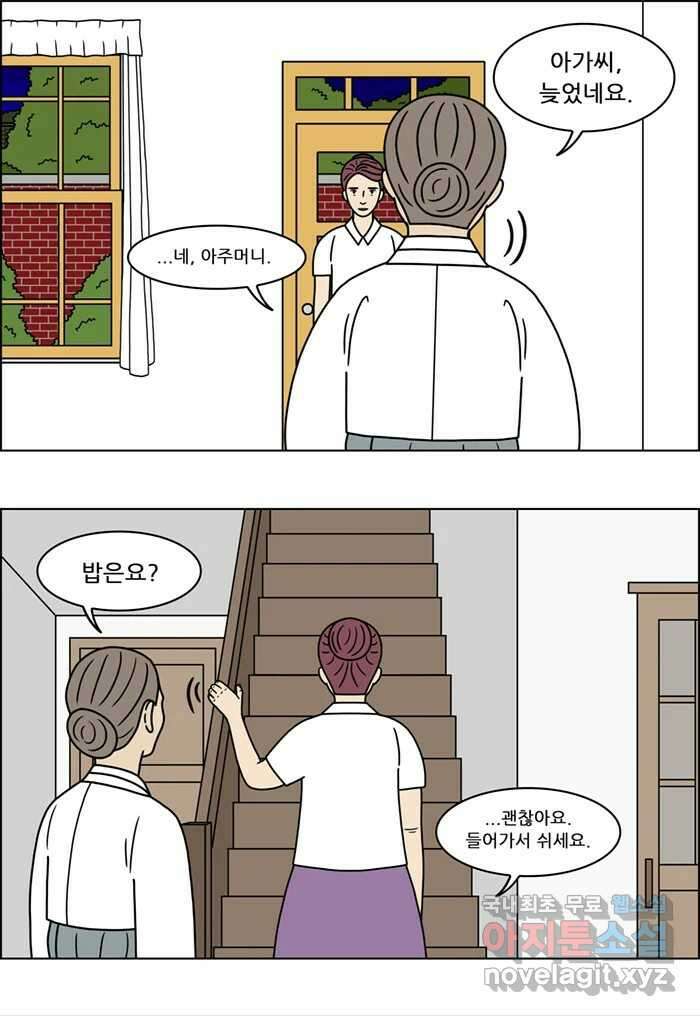 쌍갑포차 318화 박대구이 (10) 2