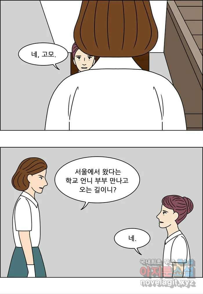 쌍갑포차 318화 박대구이 (10) 4