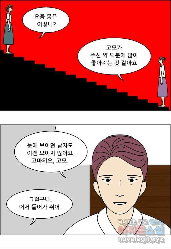 쌍갑포차 318화 박대구이 (10) 5