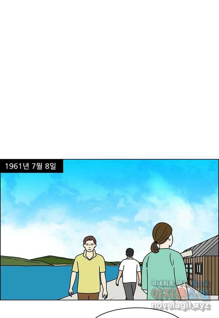 쌍갑포차 318화 박대구이 (10) 7