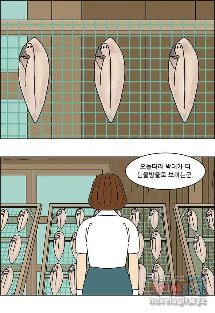 쌍갑포차 318화 박대구이 (10) 9