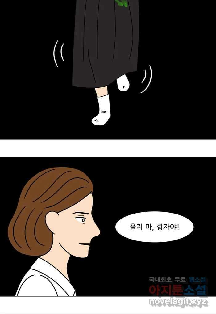 쌍갑포차 318화 박대구이 (10) 11