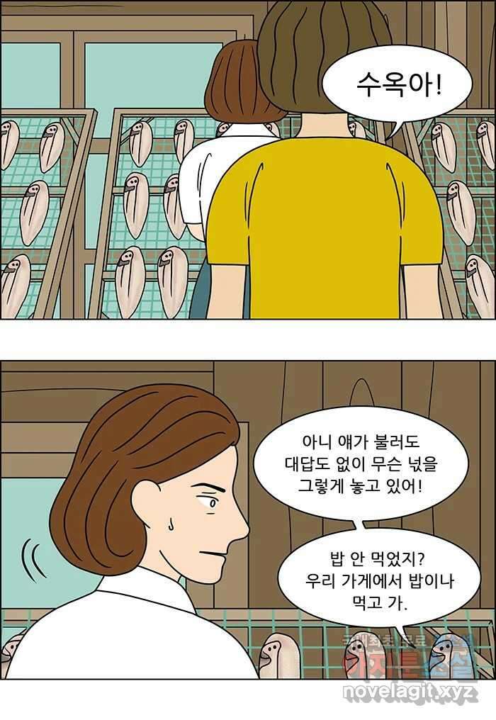 쌍갑포차 318화 박대구이 (10) 13