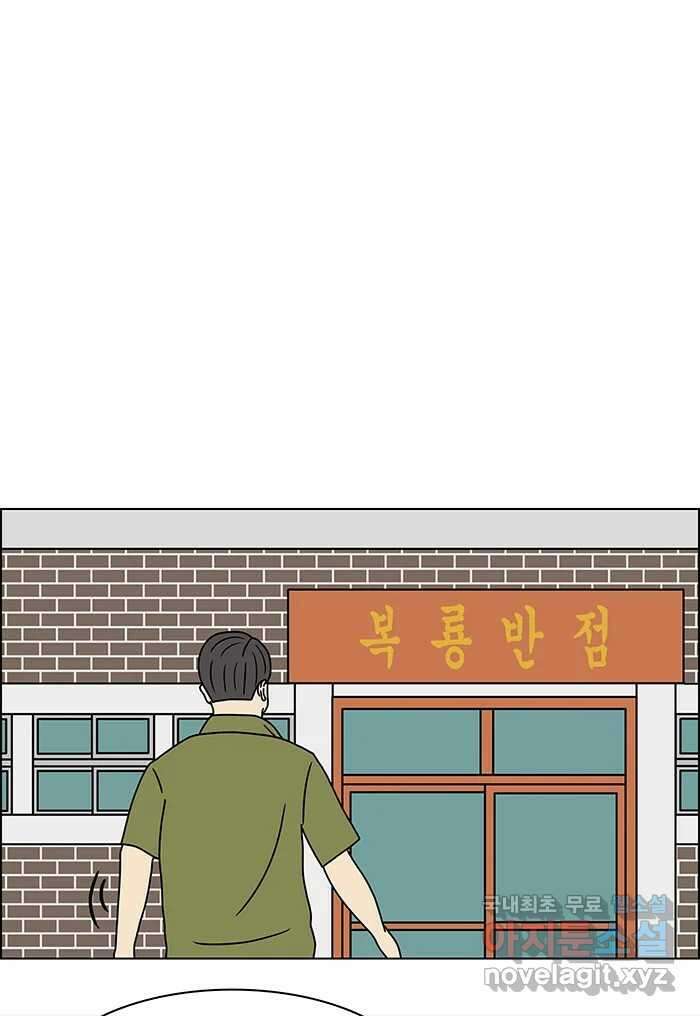 쌍갑포차 318화 박대구이 (10) 14