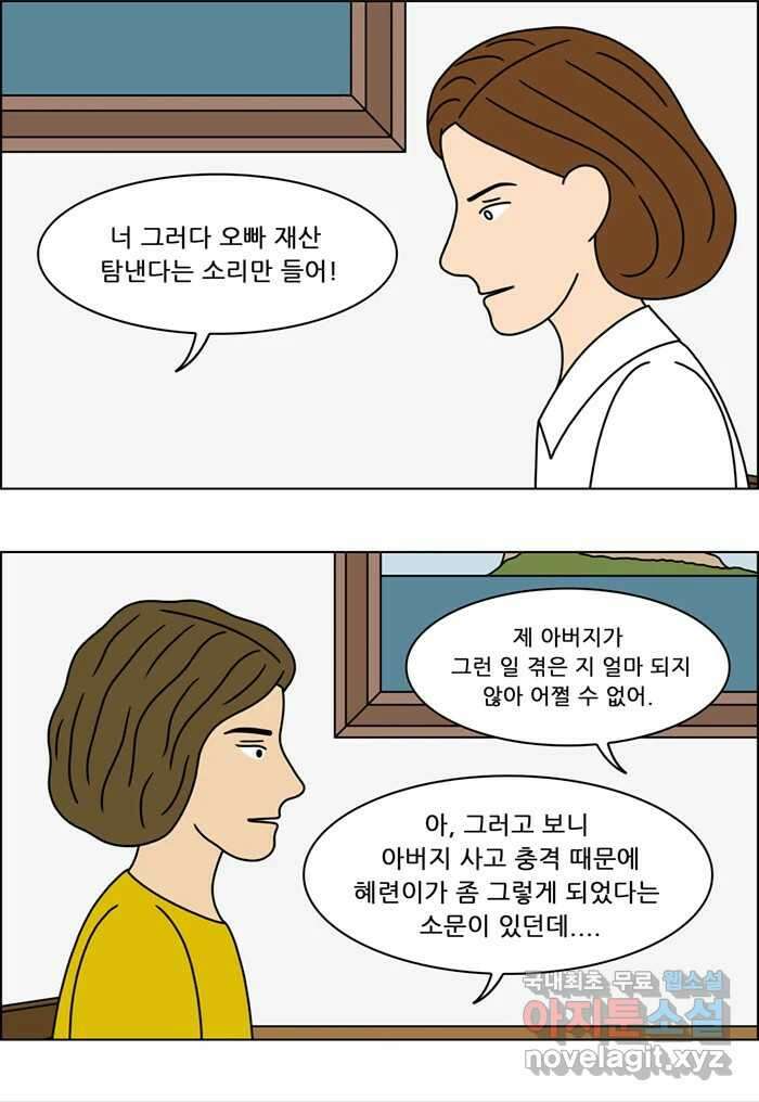 쌍갑포차 318화 박대구이 (10) 17