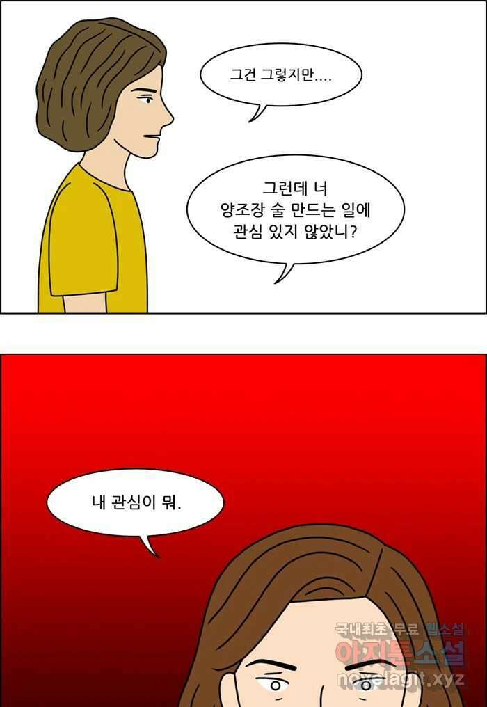 쌍갑포차 318화 박대구이 (10) 26