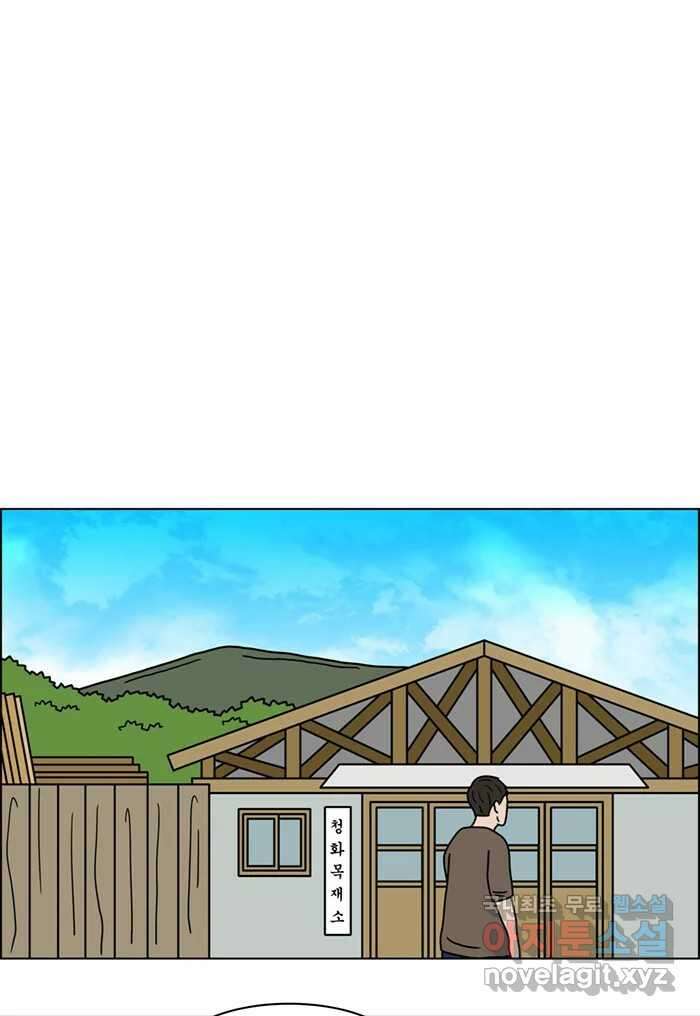 쌍갑포차 318화 박대구이 (10) 31