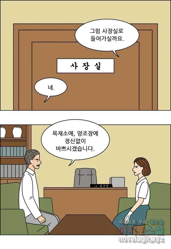 쌍갑포차 318화 박대구이 (10) 33