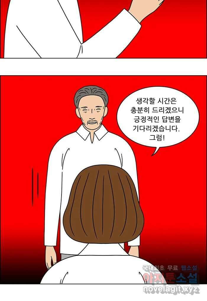 쌍갑포차 318화 박대구이 (10) 39