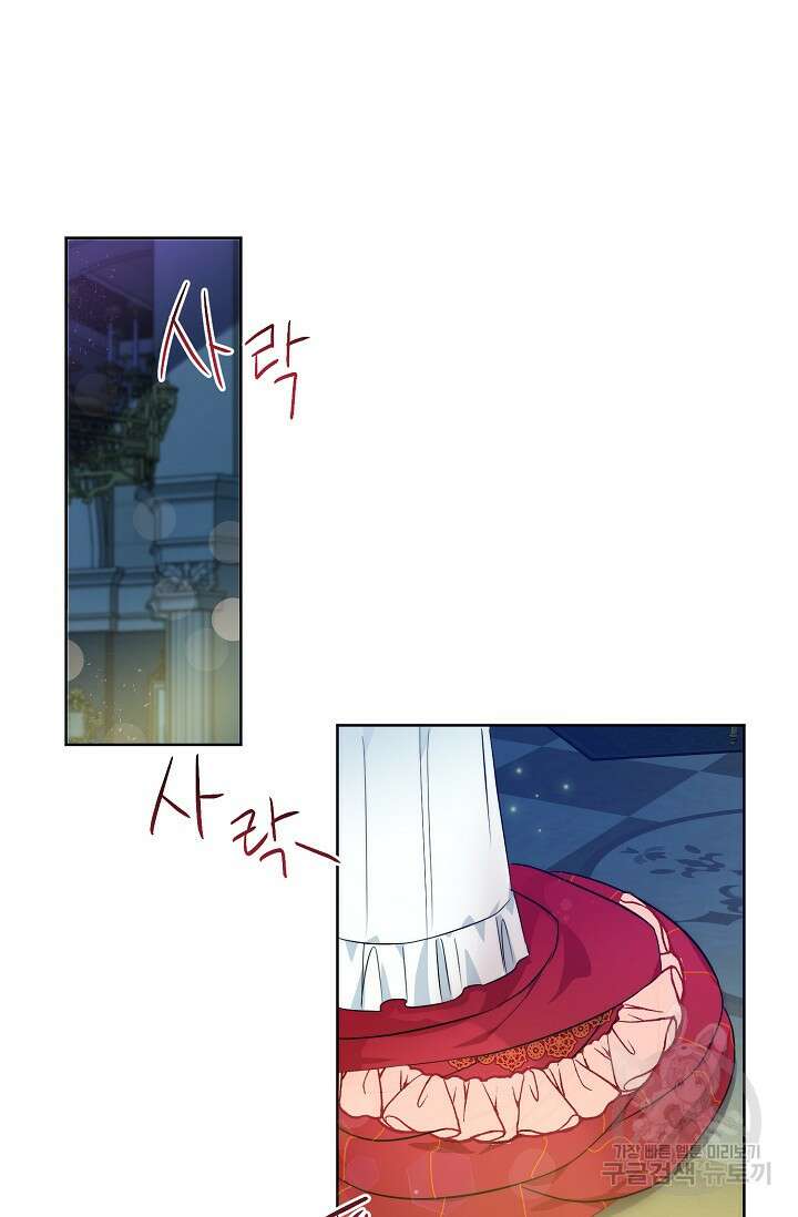 흑막 대공님의 집착은 싫어요 2화 67