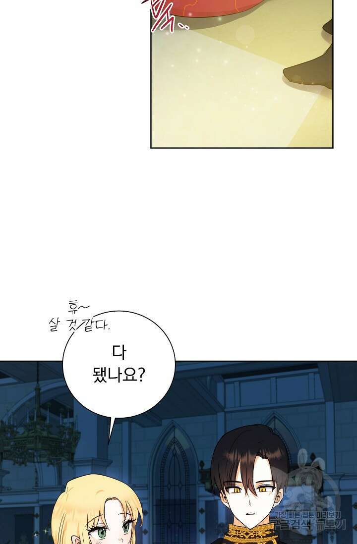 흑막 대공님의 집착은 싫어요 2화 68
