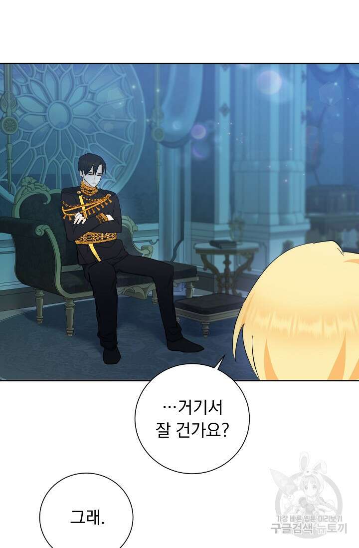 흑막 대공님의 집착은 싫어요 2화 72