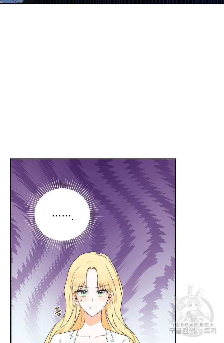 흑막 대공님의 집착은 싫어요 2화 74