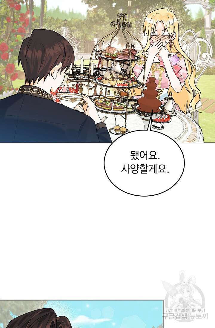 흑막 대공님의 집착은 싫어요 12화 7