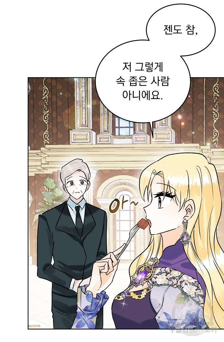 흑막 대공님의 집착은 싫어요 12화 42