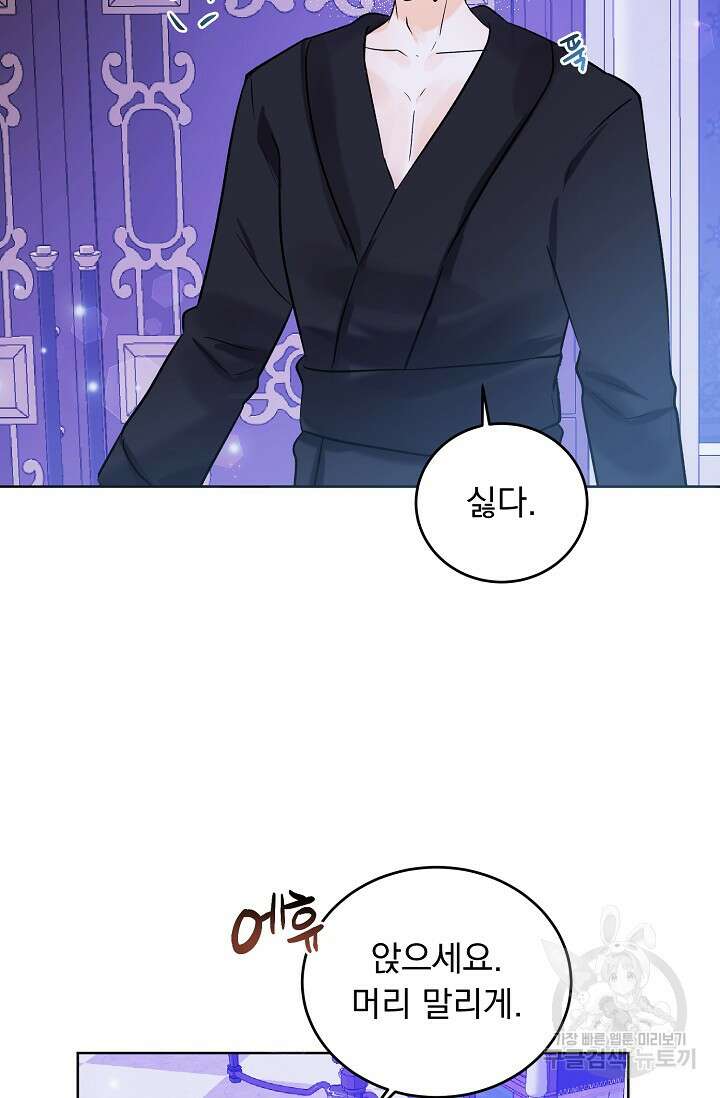 흑막 대공님의 집착은 싫어요 12화 56