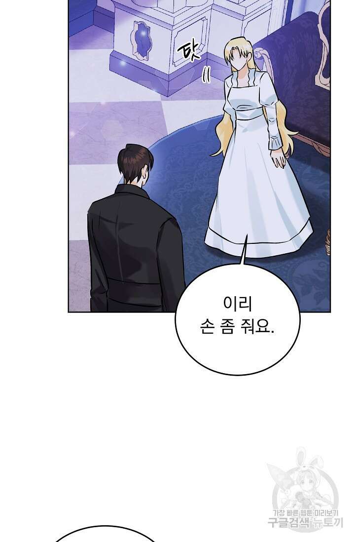 흑막 대공님의 집착은 싫어요 12화 72