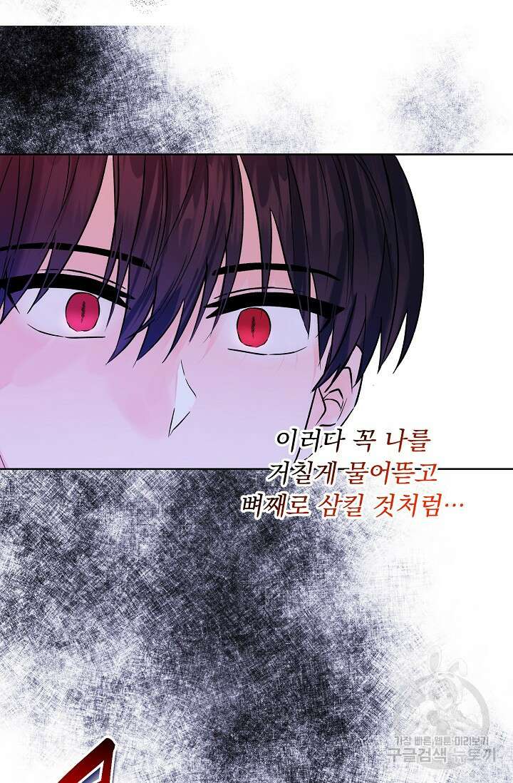 흑막 대공님의 집착은 싫어요 12화 81