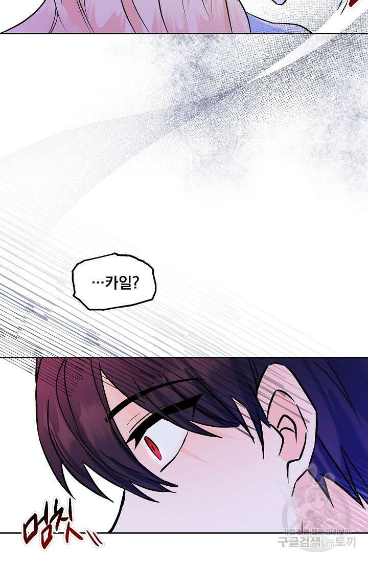 흑막 대공님의 집착은 싫어요 12화 84