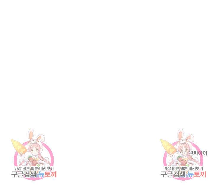 흑막 대공님의 집착은 싫어요 12화 85