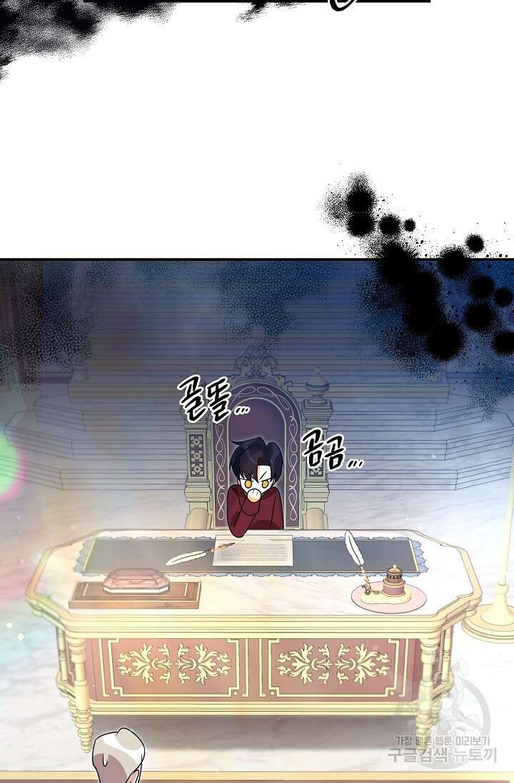 흑막 대공님의 집착은 싫어요 20화 21