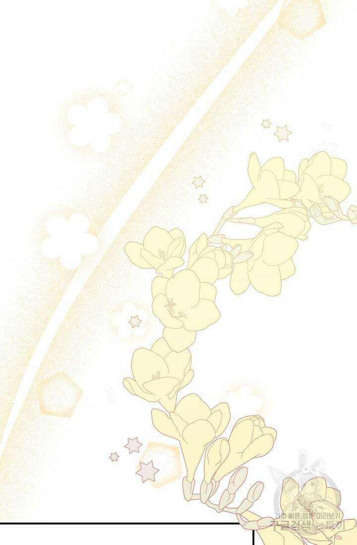 흑막 대공님의 집착은 싫어요 20화 38