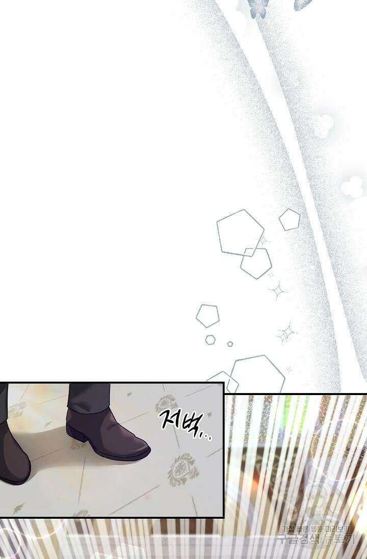 흑막 대공님의 집착은 싫어요 20화 45