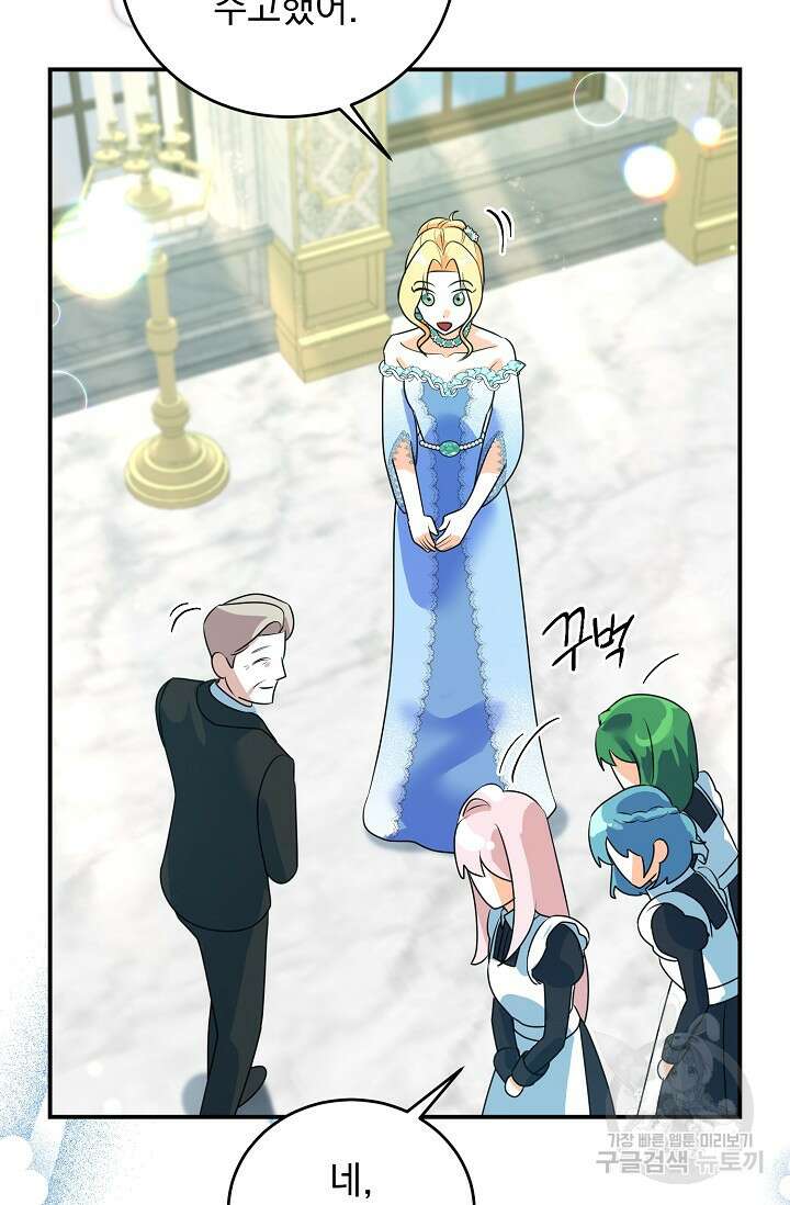 흑막 대공님의 집착은 싫어요 20화 62