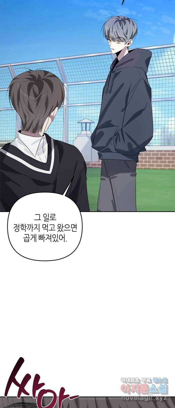 선배는 나빠요! 43화 2