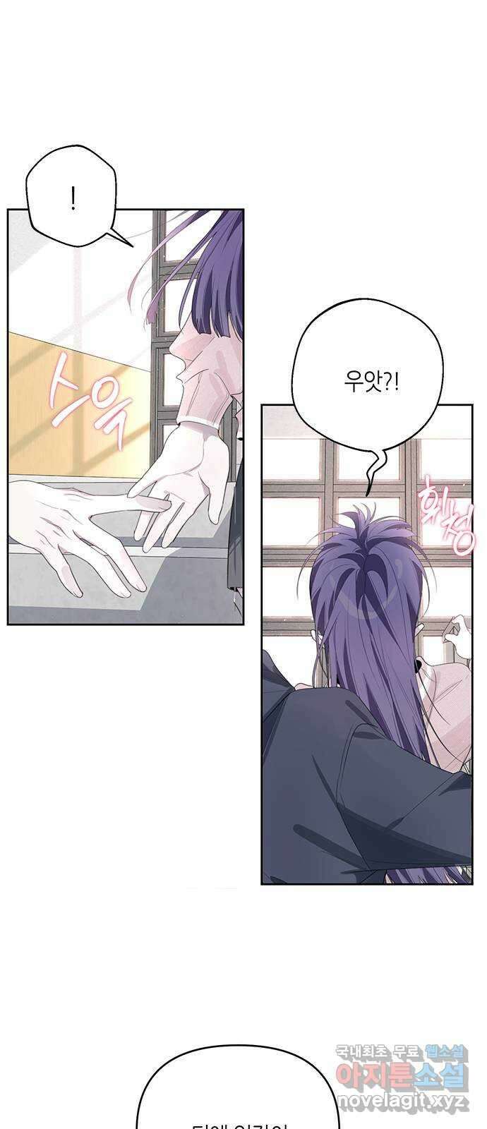 선배는 나빠요! 43화 8