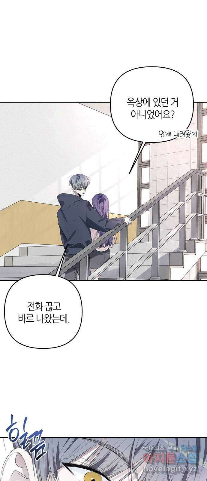선배는 나빠요! 43화 10