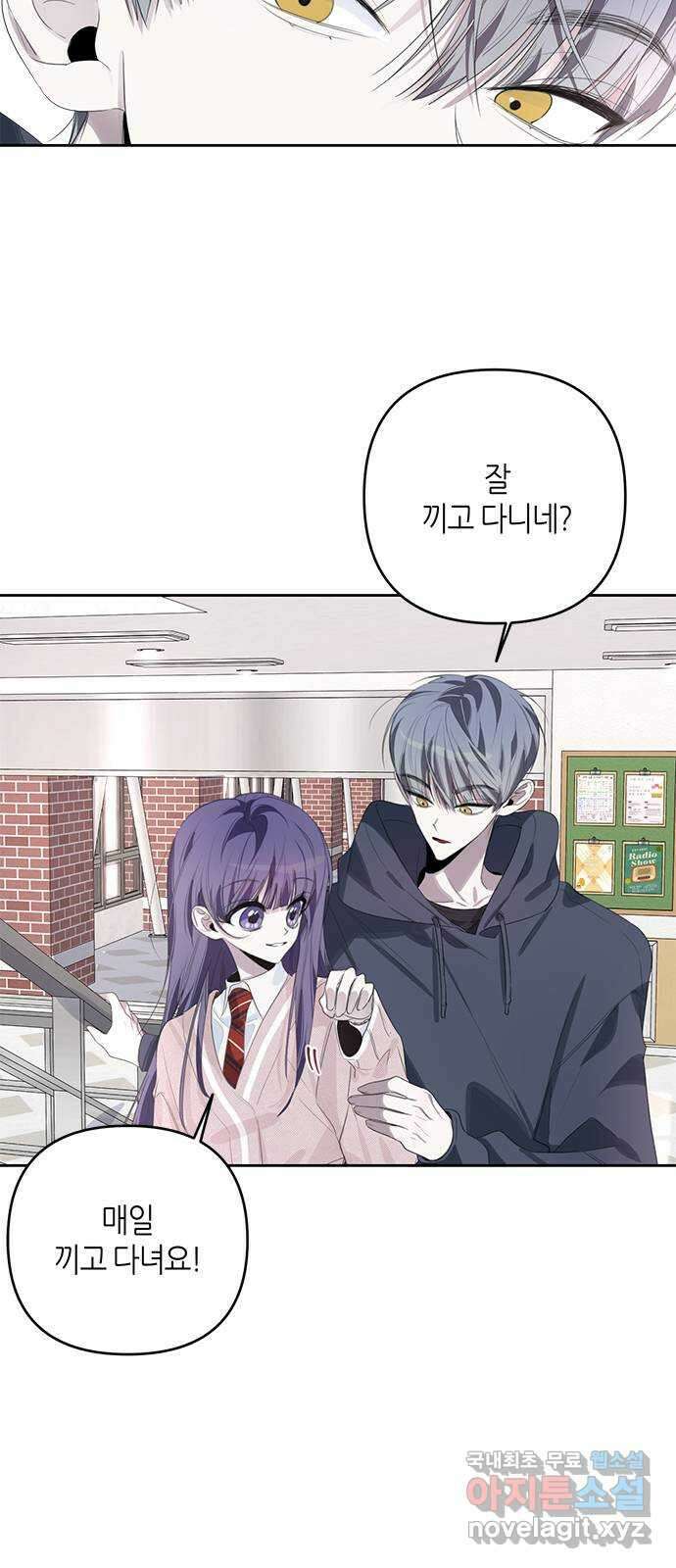 선배는 나빠요! 43화 11