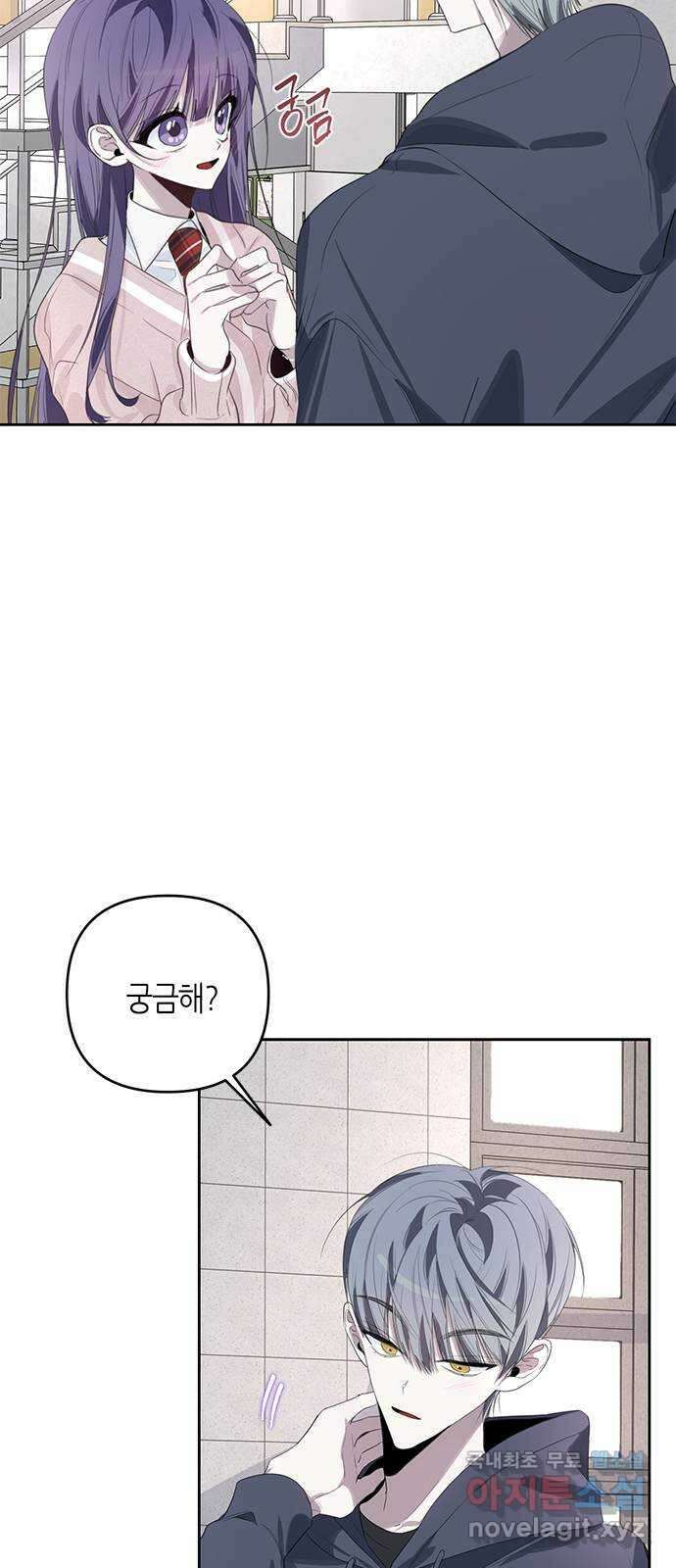 선배는 나빠요! 43화 13