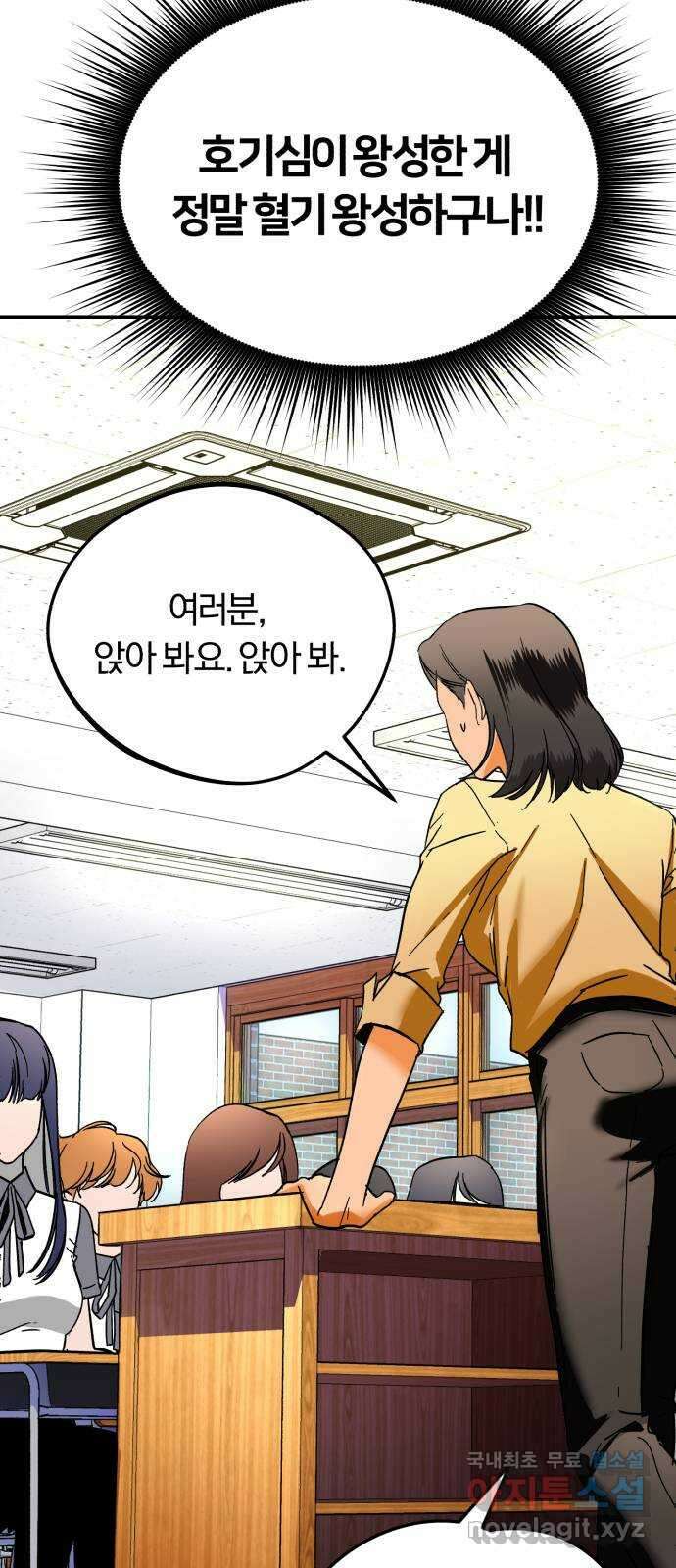 아이돌의 비밀 스터디 32화 3