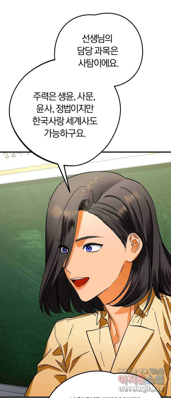 아이돌의 비밀 스터디 32화 8
