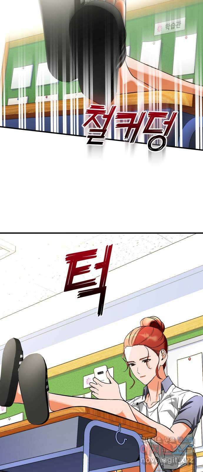 아이돌의 비밀 스터디 32화 14
