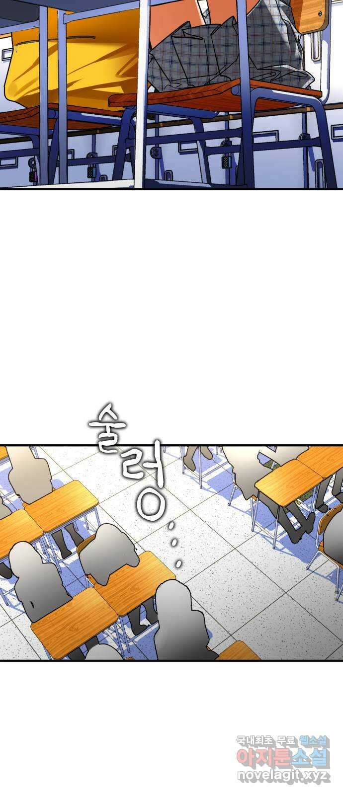 아이돌의 비밀 스터디 32화 15