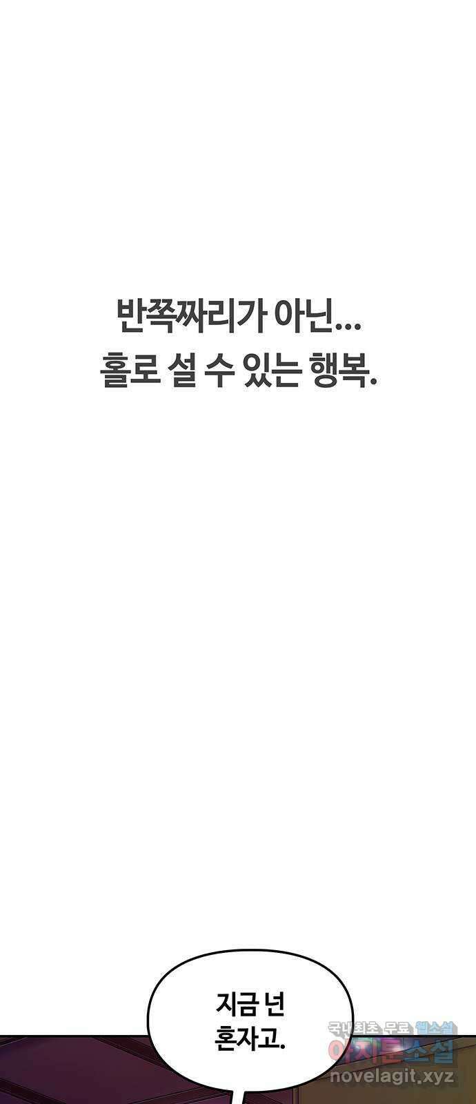 이별학 49화 1