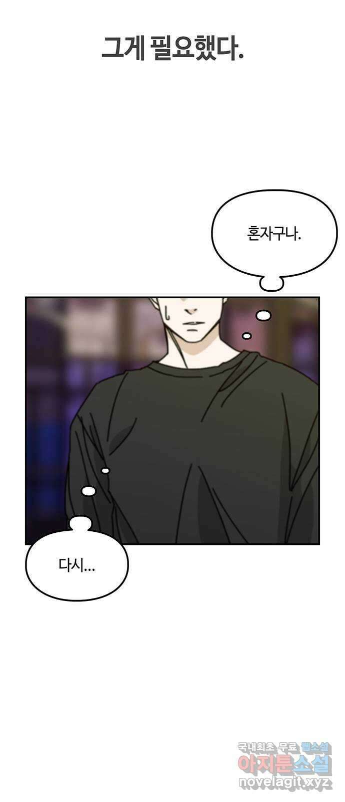 이별학 49화 3