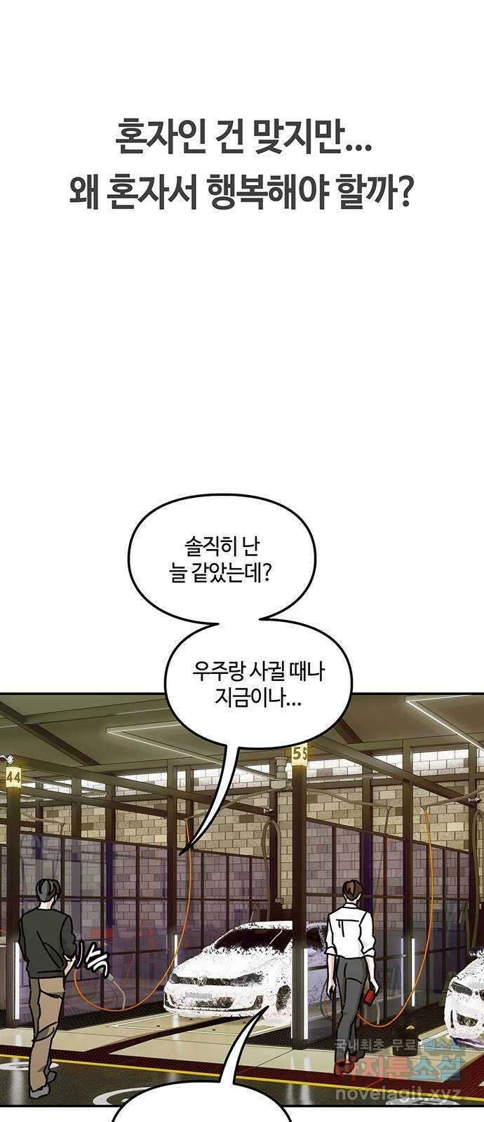 이별학 49화 4
