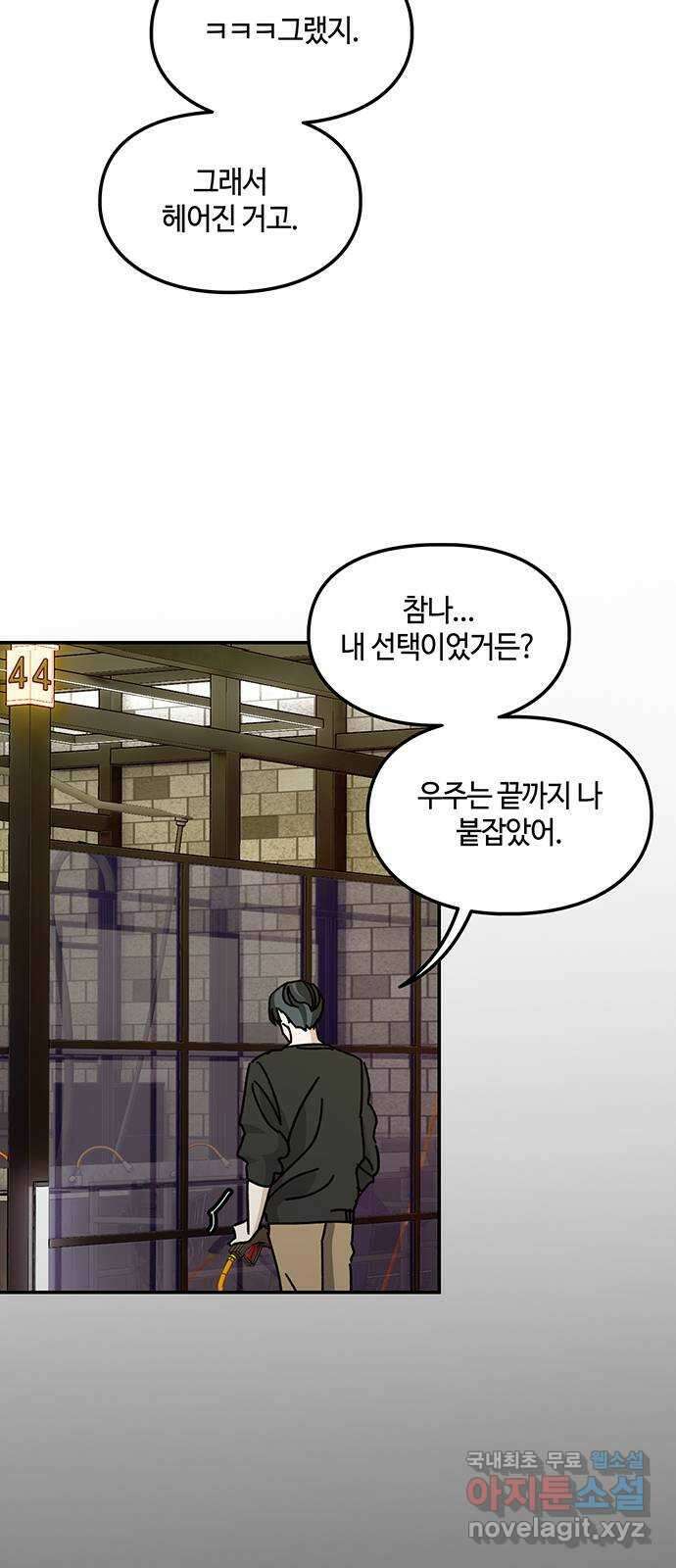 이별학 49화 5