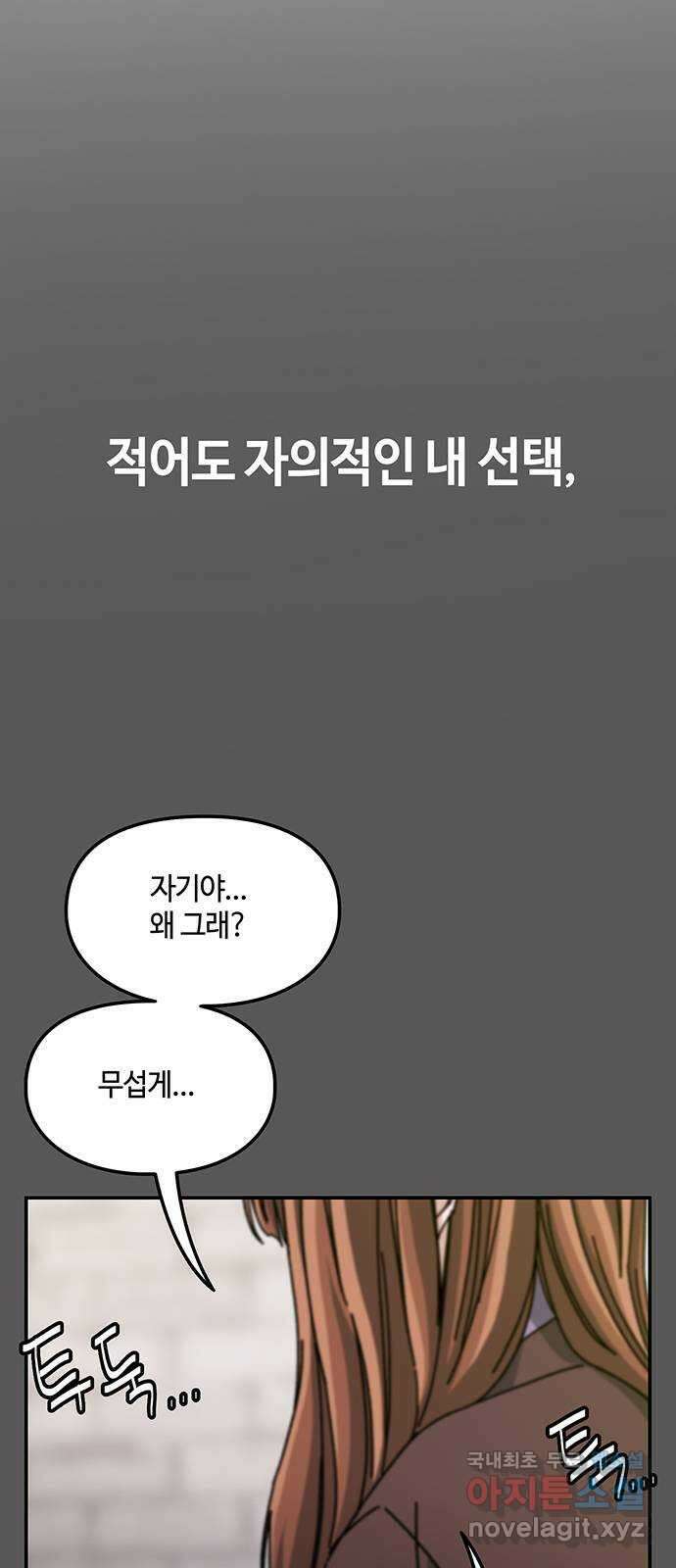 이별학 49화 6