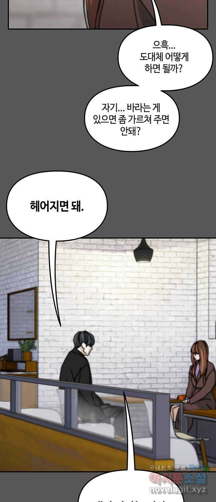 이별학 49화 7